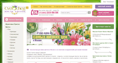 Desktop Screenshot of cvetocheg.ru